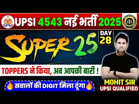 UPSI Math Super 25 By Mohit Sir🔥 | upsi maths class | upsi maths playlist