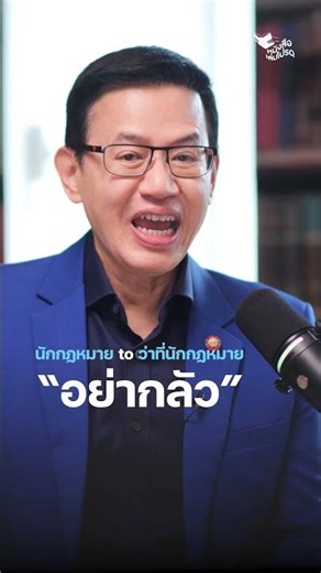 นักกฎหมาย to ว่าที่นักกฎหมายในอนาคต #หนังสือเล่มโปรด #jiralibrary