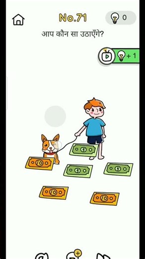 Brain out level 71 answer 🧠❓