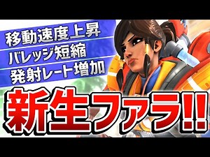 【オーバーウォッチ】生まれ変わったファラで天空を守護る！【解説】