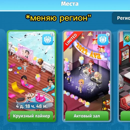 Juicy Фрут: Avataria Mobile Experience