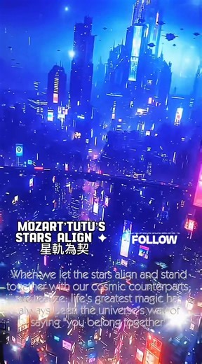 ✨ 《Stars align ✦》 ©️Mozart’TuTu’s 🎵 [Progressive Trance] [Euphoric Melodic] [Stellar Sync] - Mozart’TuTu’s | (Official Audio Visualizer) 👇 Share Your Stellar Sync Moment Does this starry‑synced melody make you feel that fated power of "stars align, we unite"? In life’s chaos, there’s always a moment when the universe conspires—turning chance into destiny, strangers into soulmates. When was the last time you felt the cosmos whisper through a melody or a fleeting glance? Share your "stars align"