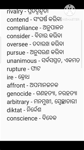 23.01.2026 The Hindu Vocabulary