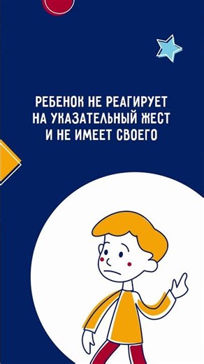 Ранние признаки РАС #инклюзия #аутизм