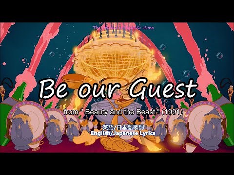 Be our guest【English/Japanese subtitle(日英字幕)】#美女と野獣 #ひとりぼっちの晩餐会