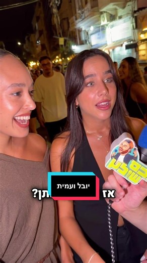 ‏חובה לצפות עד הסוף ❤️🤣 #זוגיות #רווקות #אלכסשולץ