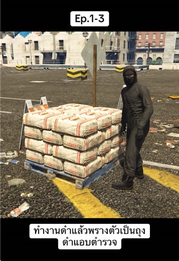 ทำงานดำแล้วพรางตัวเป็นถุงดำแอบตำรวจ #gta #fivem #จกปูนหนีตํารวจ #จกปูนหนีตํารวจ #momentgames