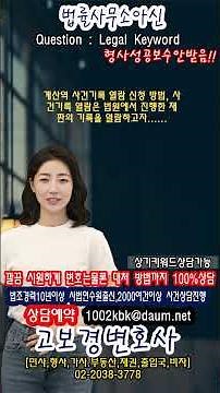 계산역 사건기록 열람 신청 방법, 사건기록 열람은 법원에서 진행한 재판의 기록을 열람하고자