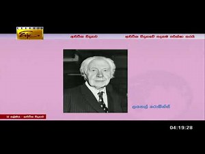 2021-06-02 Gurugedara | Economics (Grade 12) | Sinhala Medium