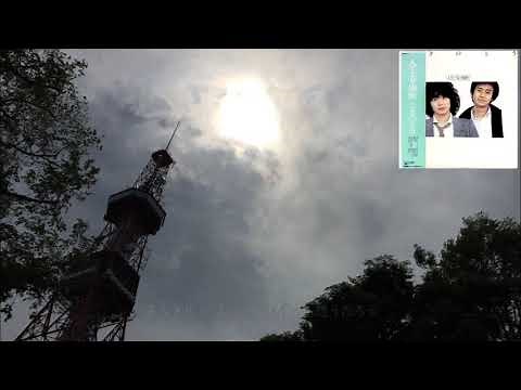 ふきのとう／春雷 ~ 人生・春・横断（1979年） ≪歌詞≫