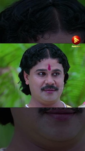 അവളെയൊന്നും വഞ്ചിക്കല്ലേ | Chanthupottu | Dileep | #shorts #trendingshorts #comedy