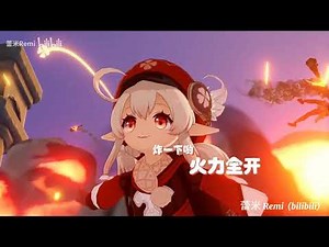 热爱105度的你 （原神可莉 || Genshin Impact Klee）