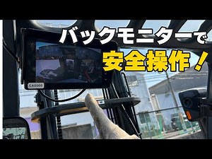 後方確認が簡単に！フォークリフト用バックモニター