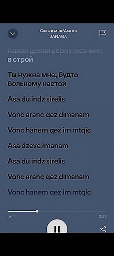 asa du - Скажи мне