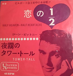 Gene Pitney - Half Heaven - Half Heartache