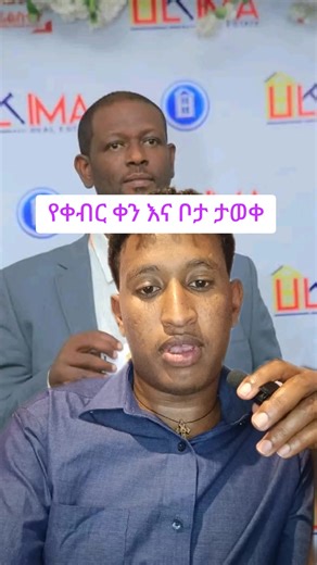 👉የአርቲስት ነጻነት ወርቅነህ ስራተ ቀብር የሚካሄደው እሁድ ቀን10/05/18 ዓ.ም ከጥዋቱ 02:00 እሰከ 06:00 በቅድስት ስላሴ ካቴዳርል የሚፈጸም መሆኑ ታውቋል #ebstv #የቤተሰብ_ጨዋታ #rip #ነጻነትወርቅነሀ #😭😭😭