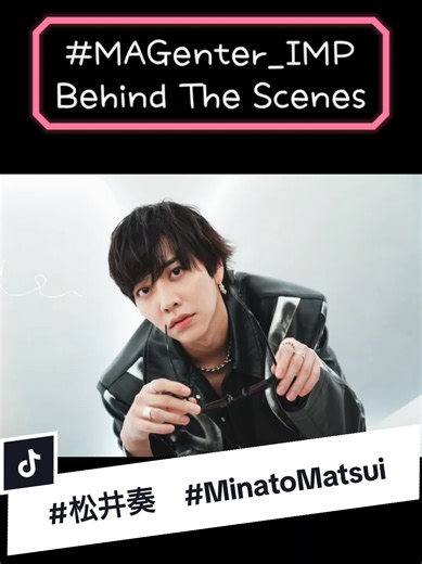 みなちのBehind The Scenes‪‪💛 ♪IMP. / ｢Spotlight｣ #IMPic #KISS_IMP #MAGenter_IMP #IMP #松井奏 2nd ALBUM｢MAGenter｣ ▷lnk.to/IMP._INFO