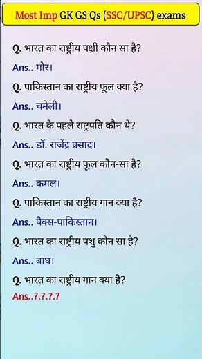 😏जवाब pta है तो कमेंट करिये 🫵🏻 #gk #trending #viral #viral #quiz