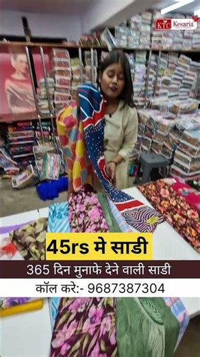 365 din munafa kamao | 45rs me saree | kesaria textilecompony