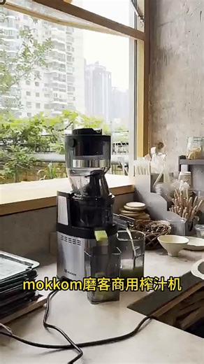 mokkom磨客商用榨汁机原汁机 超大口径全自动连续榨 摆摊开店果蔬免切鲜榨渣汁分离易清洗 不锈钢机身 25款 -超大口径-连榨12小时