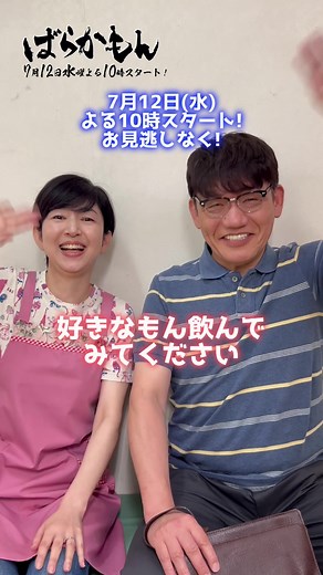 ばらかもん放送まであと4日！カウントダウン開始