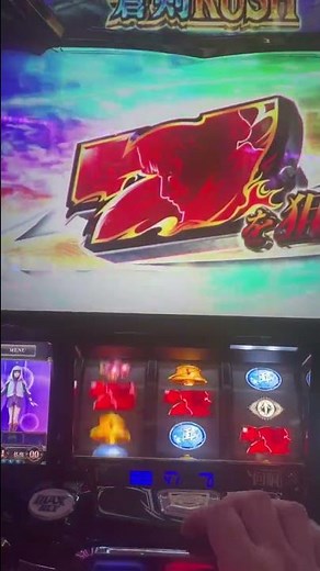 【スロット】レア演出 ボーナス中 レインボーカットイン 赤七を狙え 7揃い 蒼剣ラッシュ ストック2個以上 赤蒼剣ラッシュ 6.5号機 パチスロ 新鬼武者2 プレミア級