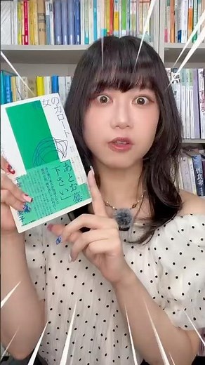『彼女のカロート』荻世いをら フィルムアート社 #books