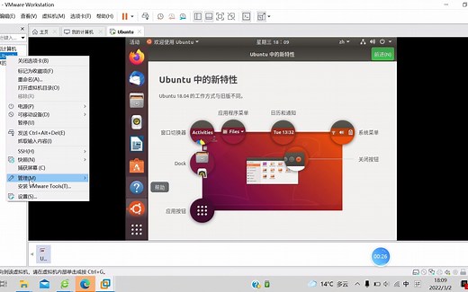 在ubuntu中vmtools安装和共享文件夹的建立