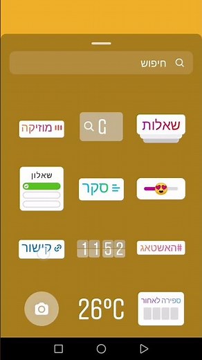 איך להוסיף לינק בסטורי באינסטגרם - לכולם