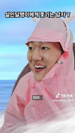 살인 달팽이 추격전: 130억과 생존 게임