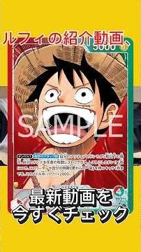 赤緑ルフィの紹介動画のはずでした、、、 #ワンピカード #onepiececardgame