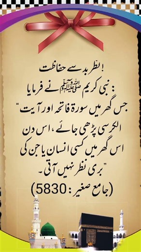 best hadees of the day 😍🌹#hadeesenabvi #hadeesinurdu