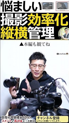 Nikon ミラーレス一眼カメラ 縦動画の管理が手間な話 【動画編集時の対応方法】