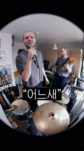 max adoubleyou on Instagram: ""어느새" by Jang Pill Soon is not just a Korean song I love, it's one of my favourite songs in general. It's a song full of melancholy, longing and reflection, expressed through beautiful singing and a great melodic arrangement. The original track balances the sweetness of City Pop and the darker tones of smooth jazz perfectly 🌌 장필순의 “어느새” 는 제가 좋아하는 한국 노래 중 하나일 뿐만 아니라, 제 인생 전체를 통틀어도 손에 꼽는 정말 좋아하는 곡이에요. 이 곡은 아름다운 보컬과 훌륭한 멜로디 구성 속에 멜랑콜리함과 그리움, 그리고 깊은 사색이 가득 담겨 있어요. 시티팝의