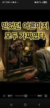 호밀밭의 파수꾼:위선의 세상 끝에서 소년이 마주한 진실-인문역사비주얼오페라-바이블멜로디