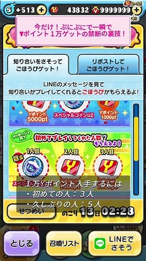 [QR code included] You can get 10,000 Y-Points now only in PuniPuni!