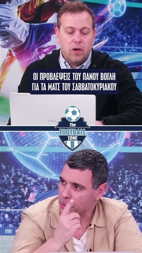 ΤΙ ΘΑ ΓΙΝΕΙ ΣΕ ΑΥΤΗ ΤΗΝ ΚΡΙΣΙΜΗ ΑΓΩΝΙΣΤΙΚΗ ΤΗΣ SUPERLEAGUE