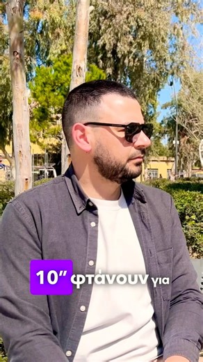 10''' Αρκούν για να καταλάβεις ένα ΣΠΙΤΙ;