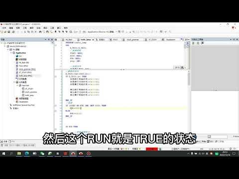 12. ST Syntax: if statement