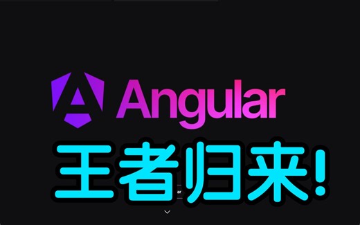 前端周报：Angular 17王者归来！Signal对Hook降维打击~JS 狂欢日演讲（2023 年第 46 周）