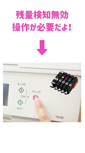 Canon TS8030 プリンターのインクBCI-370371に詰め替えインクを使う