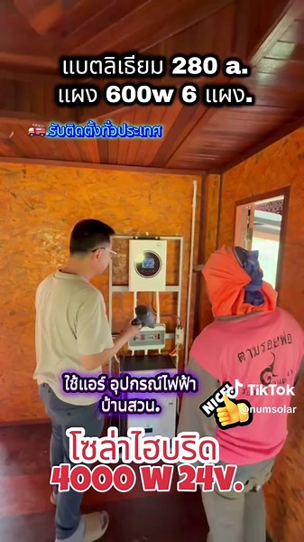 Hybrid Solar System for 4000W 24V Applications