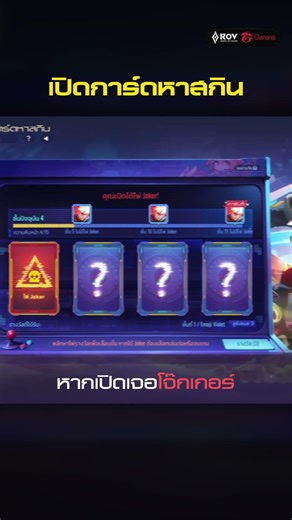 วิธีร่วมกิจกรรม T-Rex Fire Up Billow