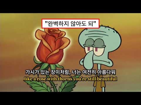 "가시가 있는 장미처럼" [Like a Rose With Thorns] | 가사해석/Lyrics | AI 작곡