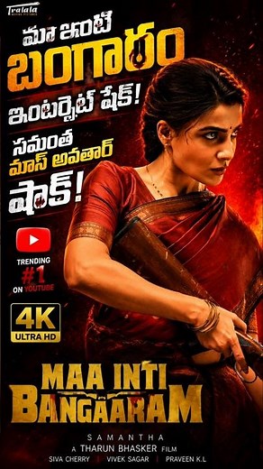 #MaaIntiBangaaram Trailer Review | Samantha New Movie | Action Avatar | Telugu Movie Updates 2026