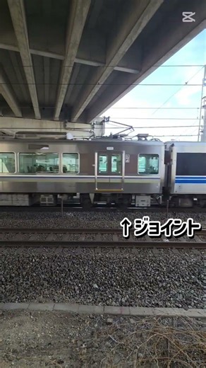 新快速ジョインとを高速通過！#ジョイント音 #新快速 #aシート #223系#225系