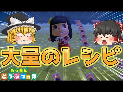 あつ森 シェアハウスのキッチンを作る＆大量のレシピを覚えさせてもらった【ゆっくり実況】