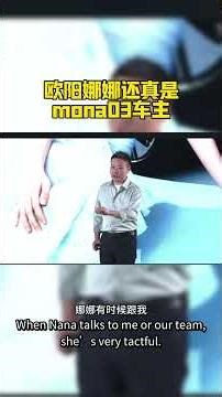 Ouyang Nana's First Car: XPeng MONA 03 Owner Shares Real Driving Feedback with He Xiaopeng!