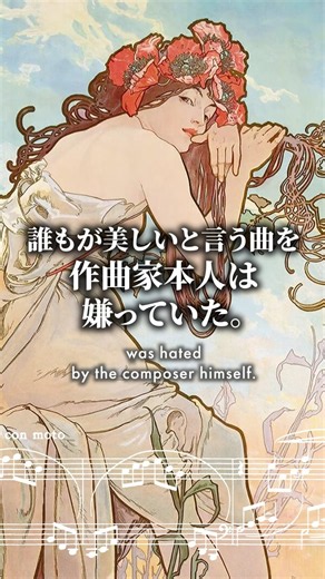 「酷い代物」と本人が投げ捨てた曲が、世界的大ベストセラーになるまで 【ドビュッシー アラベスク 第1番】