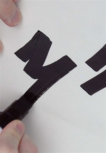 Someone left a comment asking about cheap markers. I got these about a year ago; it’s been sitting in a box since then and it’s still rocking. No signs of drying out. It’s and 15mm chisel tip with oil based paint. 3 for 12 bucks on Amazon. If you can figure out how to refill them, it seems like a great deal.